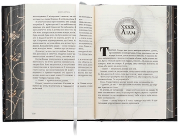 Бумажная книга «Боги і монстри. Книга 1. Книга Азраїла», автор Амбер В. Николь - фото №6 - миниатюра