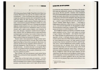 Паперова книга «Зелена миля», автор Стівен Кінг - фото №5 - мініатюра