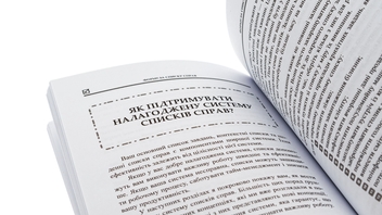 Бумажная книга «Формула списку справ. Посібник зі створення списків справ, які працюють без стресу!», автор Деймон Захариадис - фото №5 - миниатюра