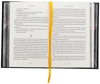 Бумажная книга «Коли впаде король», автор Мари Нихофф - фото №6 - миниатюра