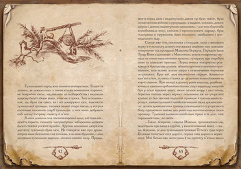 Паперова книга «Захар Беркут», автор Іван Франко - фото №5 - мініатюра