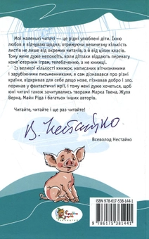 Бумажная книга «Павутиння Шарлотти», автор Элвин Брукс Уайт - фото №3 - миниатюра