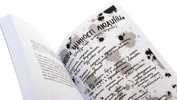 Бумажная книга «Л*йно, яке я говорю собі. 40 способів позбутися негативного самонавіювання, яке заважає твоєму розвитку», автор Кэти Кример - фото №5 - миниатюра