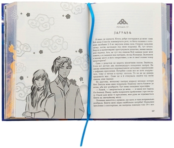 Бумажная книга «Жнець без коси. Книга 1», автор Александра Черепан - фото №7 - миниатюра