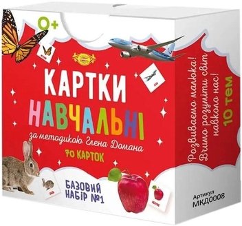  «Картки навчальні за методикою Глена Домана. Базовий набор №1», бренда Майстер - фото №1 - миниатюра