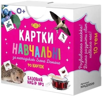  «Картки навчальні за методикою Глена Домана. Базовий набор №2», бренда Майстер - фото №1 - миниатюра