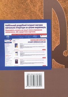 Бумажная книга «Конституційні права, свободи та обов'язки людини і громадянина», автор Валериан Молдован - фото №3 - миниатюра