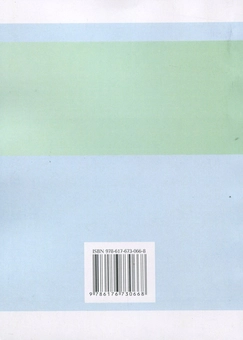 Паперова книга «Юридичний практикум», автор Є. Федик - фото №3 - мініатюра