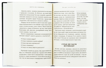 Бумажная книга «Життя без обмежень. Шлях до неймовірно щасливого життя», автор Ник Вуйчич - фото №5 - миниатюра