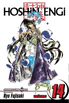 Бумажная книга «Hoshin Engi. Volume 14», автор Рю Фудзисаки - фото №1 - миниатюра