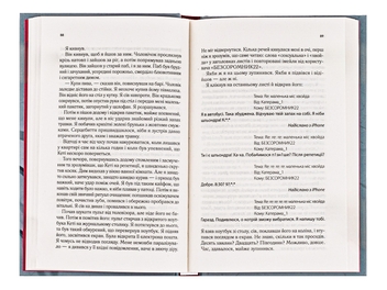 Бумажная книга «Мовчазна пацієнтка», автор Алекс Михаэлидес - фото №6 - миниатюра