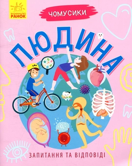 Бумажная книга «Чомусики (комплект із 8 книг)», автор Анна Булгакова - фото №2 - миниатюра