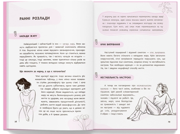 Бумажная книга «Відверто про клімакс», автор Олег Гроник - фото №7 - миниатюра