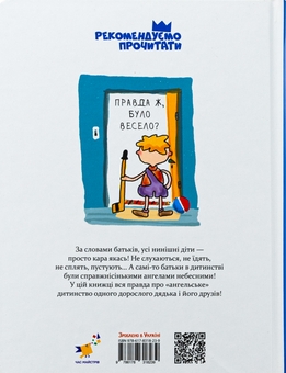 Бумажная книга «Багато веселих історій», автор Виталий Кириченко - фото №3 - миниатюра