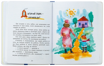 Бумажная книга «Багато веселих історій», автор Виталий Кириченко - фото №7 - миниатюра
