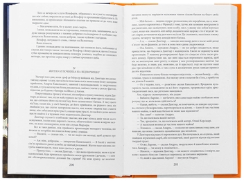 Паперова книга «Граф Монте-Крісто. Том 2», автор Олександр Дюма - фото №5 - мініатюра