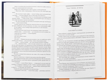 Паперова книга «Граф Монте-Крісто. Том 2», автор Олександр Дюма - фото №6 - мініатюра