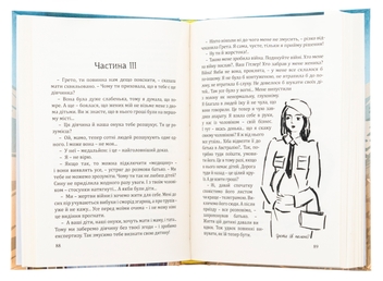 Бумажная книга «Спитайте у війни», автор Надежда Кибич - фото №5 - миниатюра