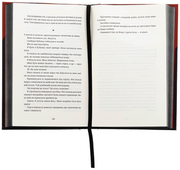 Бумажная книга «Чорна вівця», автор Рэйчел Харрисон - фото №5 - миниатюра