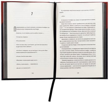 Бумажная книга «Чорна вівця», автор Рэйчел Харрисон - фото №6 - миниатюра
