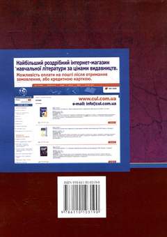 Паперова книга «Гроші та кредит», авторів І. Бучко, З. Костак, Ольга Вовчак - фото №3 - мініатюра