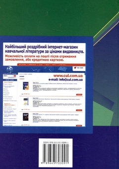 Паперова книга «Економіка підприємства», авторів Валерій Гринчуцький, Едуард Карапетян, Борис Погріщук - фото №3 - мініатюра