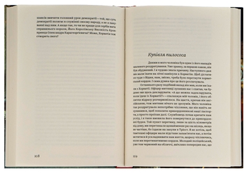 Бумажная книга «Кафе Європа. Життя після комунізму», автор Славенка Дракулич - фото №6 - миниатюра