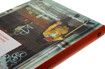 Бумажная книга «Кафе Європа. Життя після комунізму», автор Славенка Дракулич - фото №4 - миниатюра