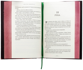 Паперова книга «Багряна Міль. Книга 1. Безсердечний мисливець», автор Крістен Сіккареллі - фото №6 - мініатюра