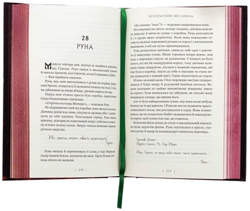 Паперова книга «Багряна Міль. Книга 1. Безсердечний мисливець», автор Крістен Сіккареллі - фото №7 - мініатюра
