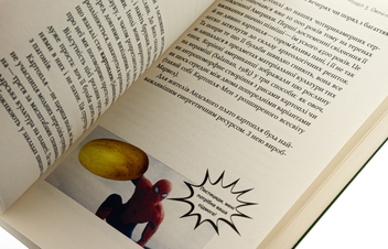 Бумажная книга «Фрукти проти овочів. Чому кавун — не ягода, а томат — це фрукт», автор Алексей Коваленко - фото №5 - миниатюра