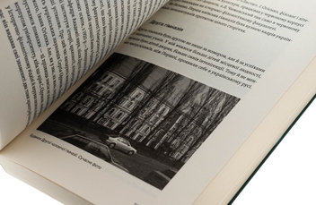 Паперова книга «Саксаганського, Володимирська, Хрещатик...», автор Ігор Гирич - фото №5 - мініатюра