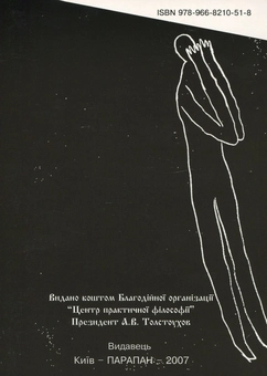 Бумажная книга «Розумність НеРозумного», автор Тарас Лютый - фото №3 - миниатюра