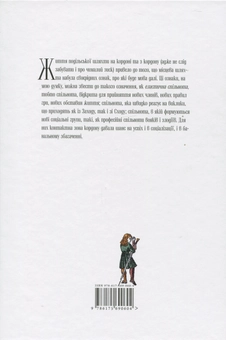 Бумажная книга «Еластична спільнота. Подільська шляхта в другій половині XIV – 70-х роках XVI ст.», автор Виталий Михайловский - фото №3 - миниатюра