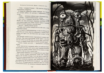 Паперова книга «Джури. Книга 3. Джури і підводний човен», автор Володимир Рутківський - фото №5 - мініатюра
