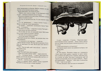 Паперова книга «Джури. Книга 3. Джури і підводний човен», автор Володимир Рутківський - фото №6 - мініатюра