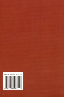 Бумажная книга «Теорія держави і права. Посібник для підготовки до державних іспитів», авторов Д. Лукьянов, С. Погребняк, Г. Христова - фото №3 - миниатюра