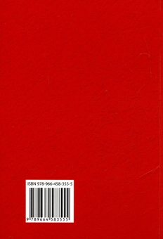 Бумажная книга «Конфліктологія», авторов Людмила Герасина, Михаил Требин, В. Водник, О. Ставицкая, О. Сахань, В. Зимогляд, Г. Васиотев - фото №3 - миниатюра