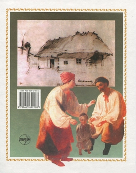 Бумажная книга «Тарас Шевченко. Усі твори в одному томі», автор Тарас Шевченко - фото №3 - миниатюра
