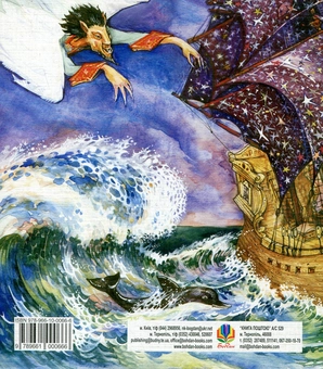 Бумажная книга «Скарби примарних островів. Книга 1. Карта і компас», автор Наталья Девятко - фото №3 - миниатюра