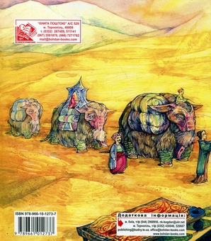 Бумажная книга «Скарби примарних островів. Книга 2. Кохана пустельного вітру», автор Наталья Девятко - фото №3 - миниатюра