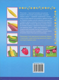 Бумажная книга «Ліпимо з пластиліну», автор Виктор Лепнин - фото №3 - миниатюра
