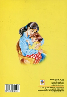 Бумажная книга «Велика сила», автор Вера Паронова - фото №3 - миниатюра