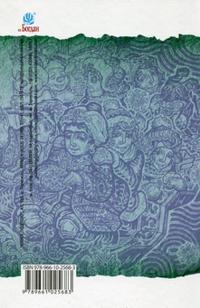 Бумажная книга «Сніг. Зелене кошеня. Різдвяні вистави для дітей», автор Поль Виллемс - фото №3 - миниатюра