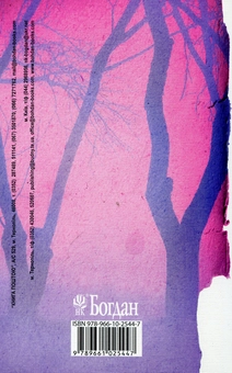 Бумажная книга «Душі в екзилі», автор Леся Билык - фото №3 - миниатюра