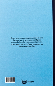 Бумажная книга «Намисто», автор Владимир Винниченко - фото №2 - миниатюра