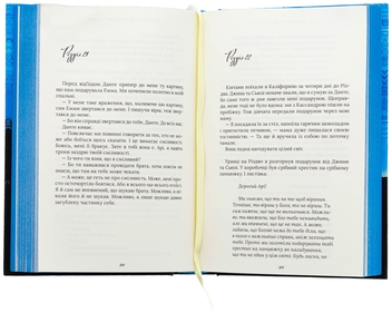Бумажная книга «Арістотель і Данте пірнають у води світу», автор Бенджамин Алире Саенс - фото №7 - миниатюра