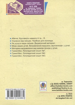 Бумажная книга «Пальчикова сім'я. Розвиток дрібної моторики руки», автор Светлана Якименко - фото №3 - миниатюра
