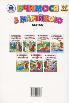Бумажная книга «Абетка» - фото №3 - миниатюра