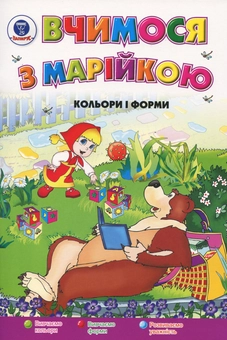 Бумажная книга «Кольори і форми» - фото №2 - миниатюра
